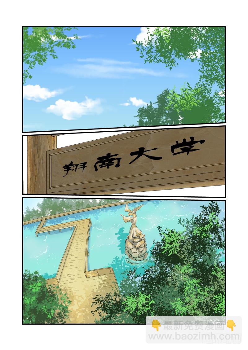 08 女神对撞-第8话