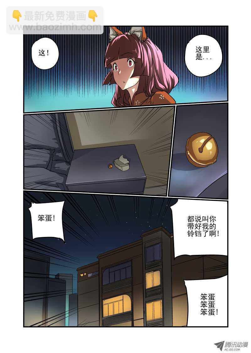 70 叫你不听话-第68话