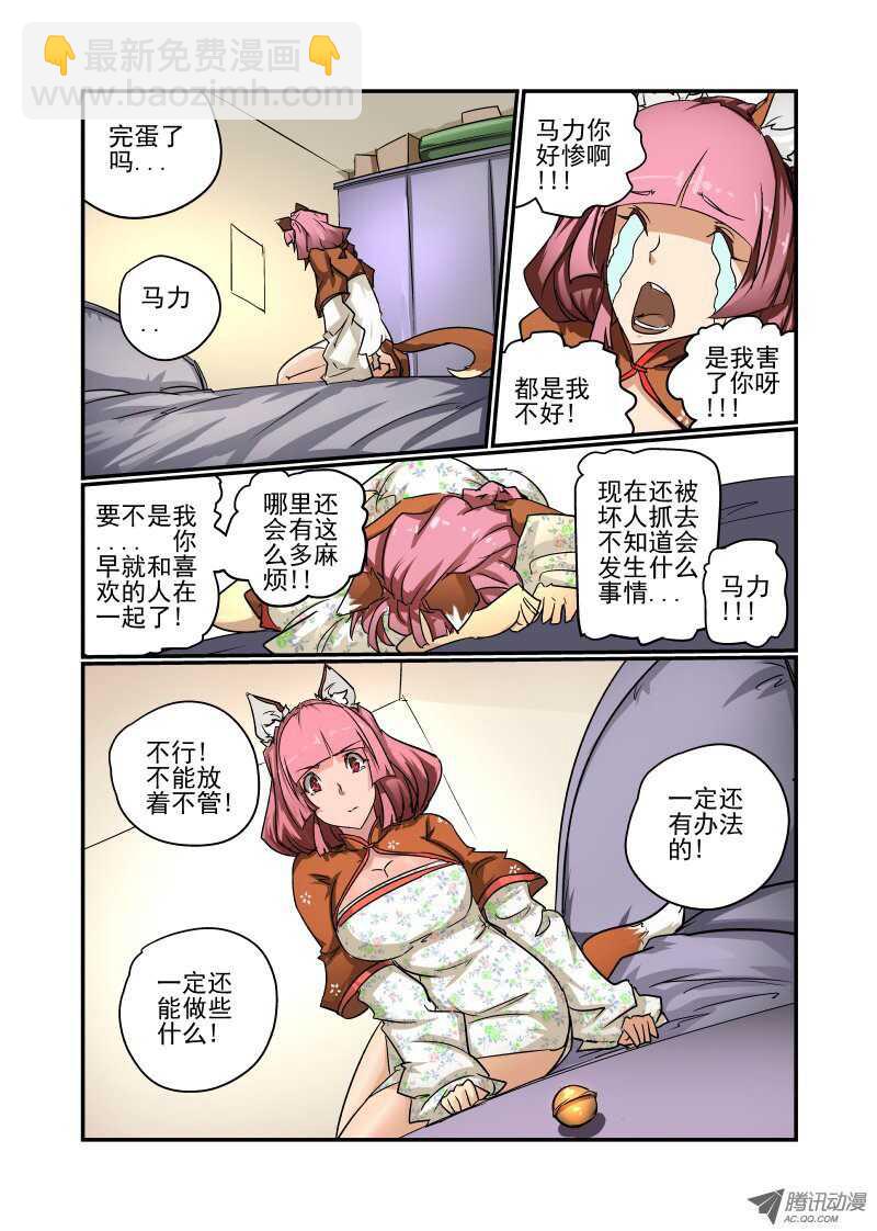 70 叫你不听话-第68话