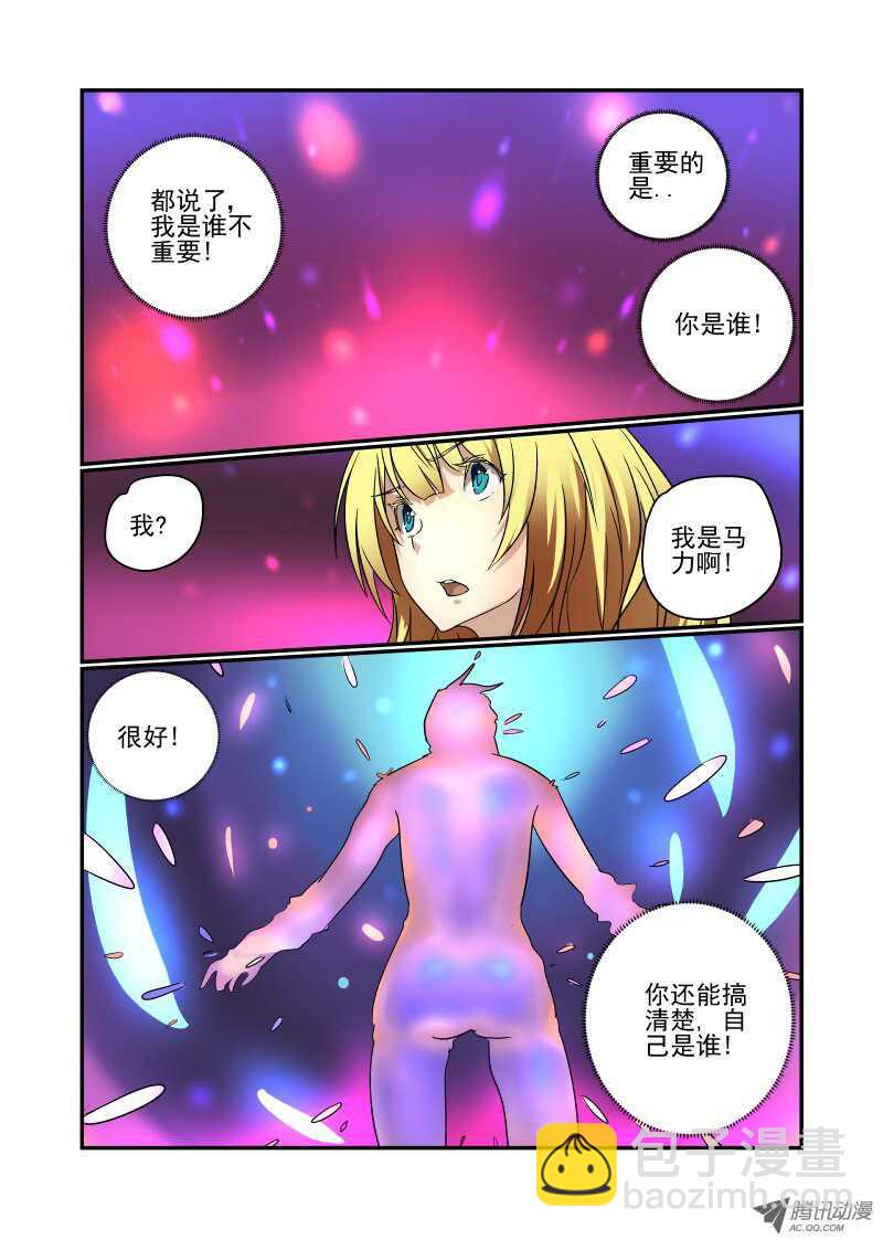 72 问你点事情-第70话