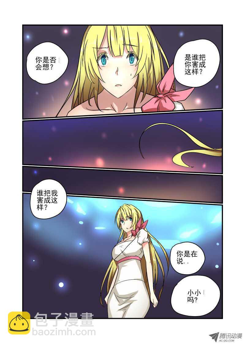 72 问你点事情-第70话