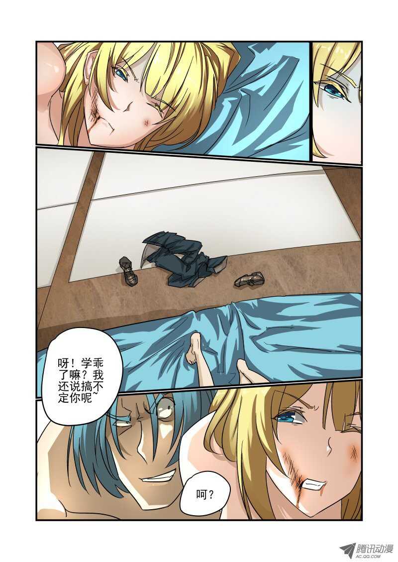 74 面对现实吧-第72话