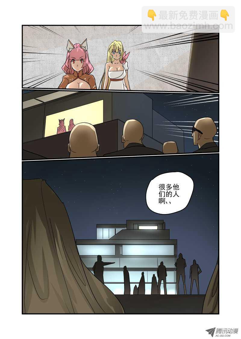 76 你还想飞啊-第74话