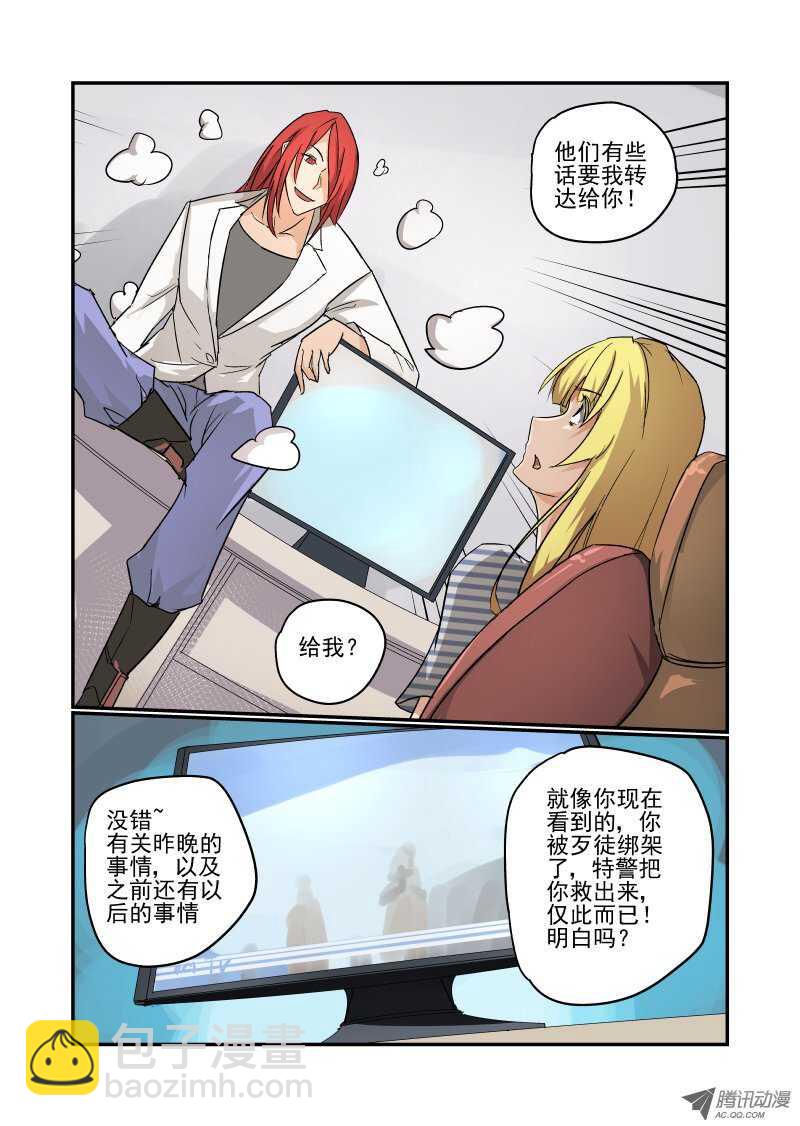 80 搞清楚状况-第78话