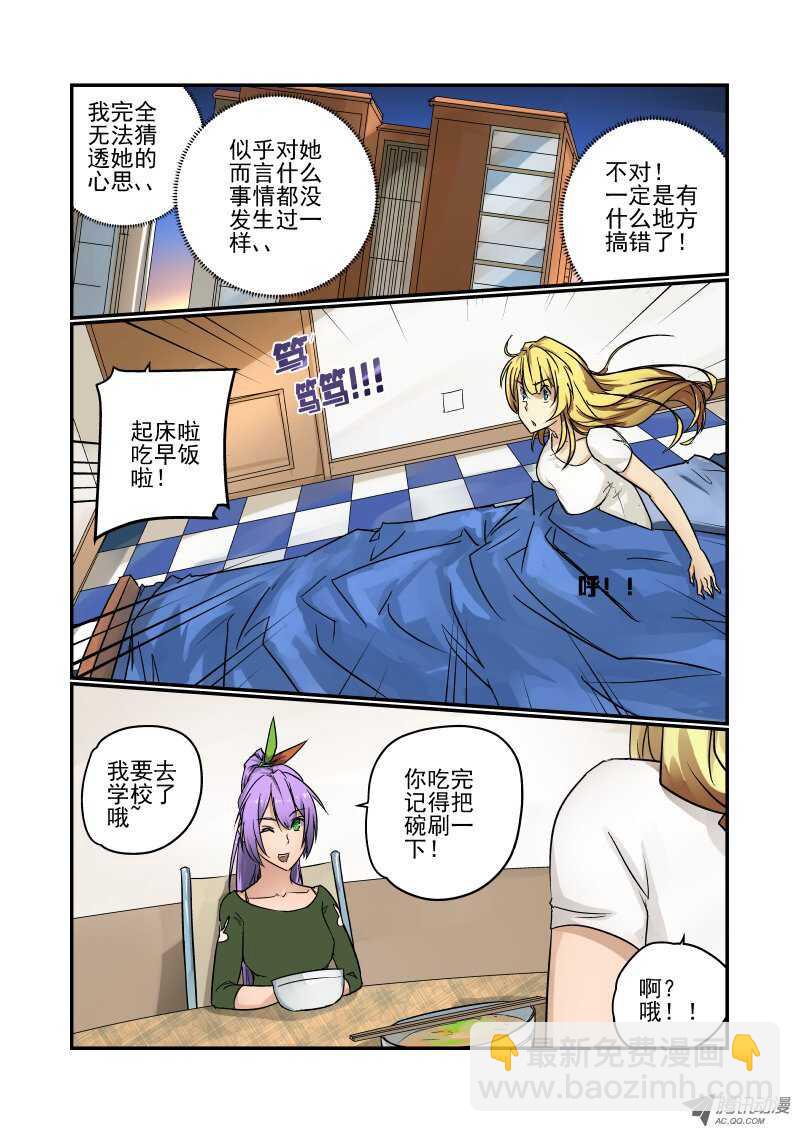 82 一个月-第80话