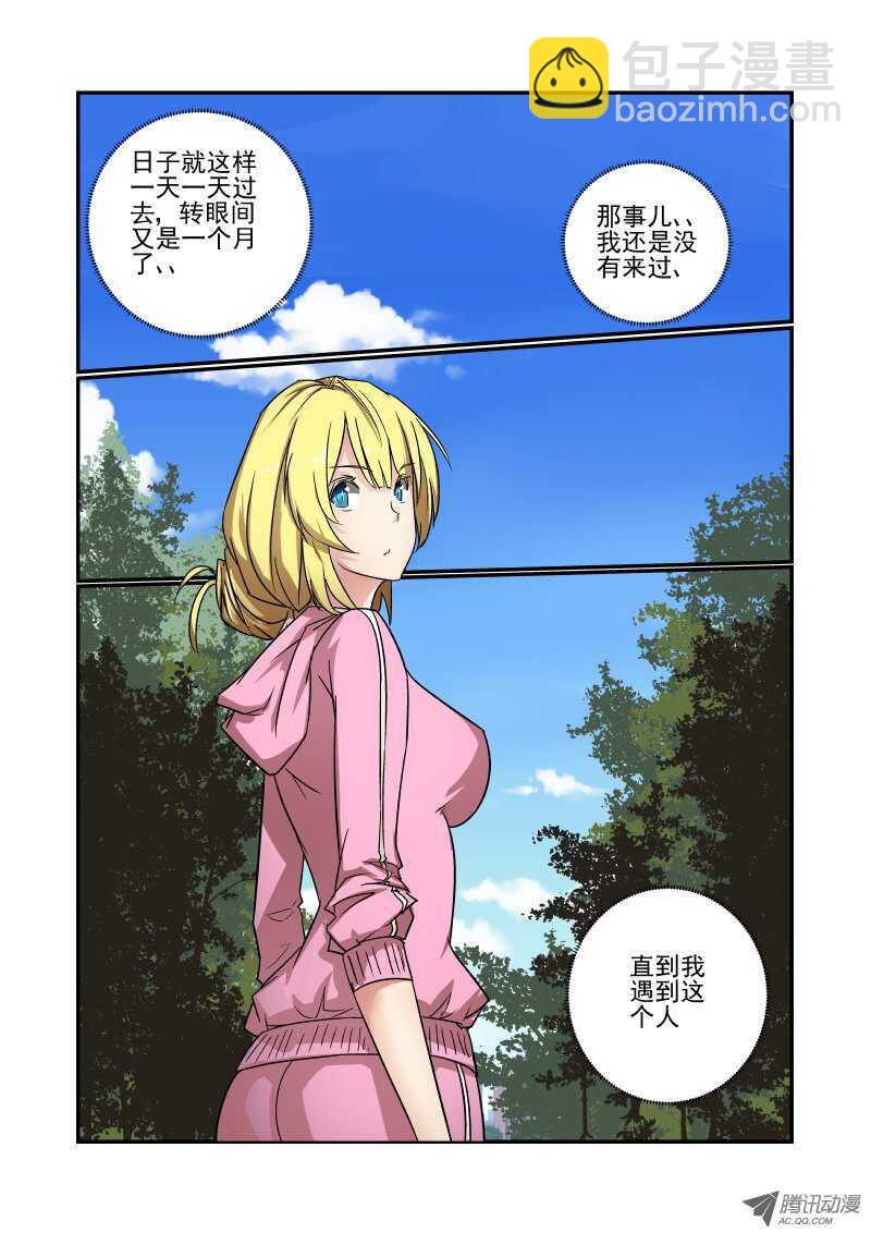 82 一个月-第80话