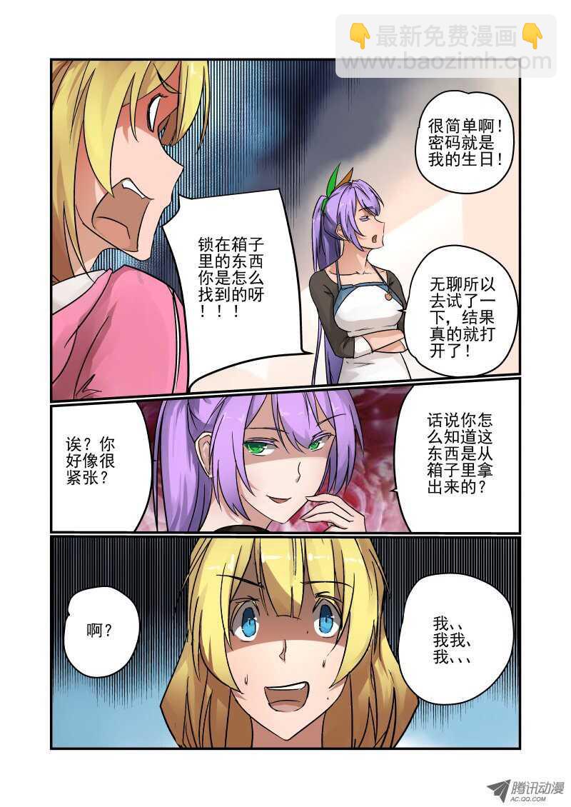 84 简直不给活路-第82话