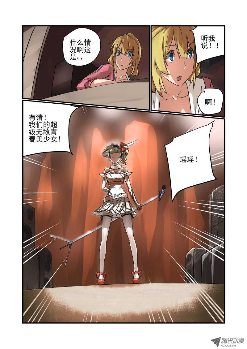 86 包在我身上-第84话