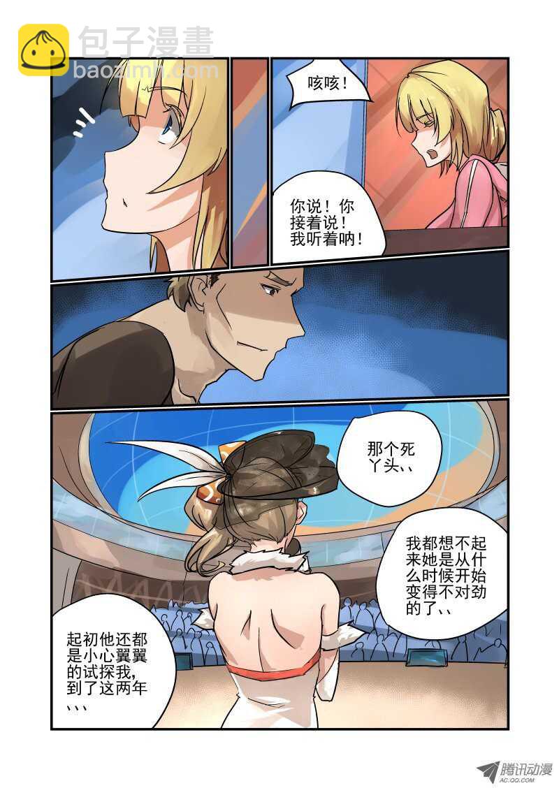 86 包在我身上-第84话