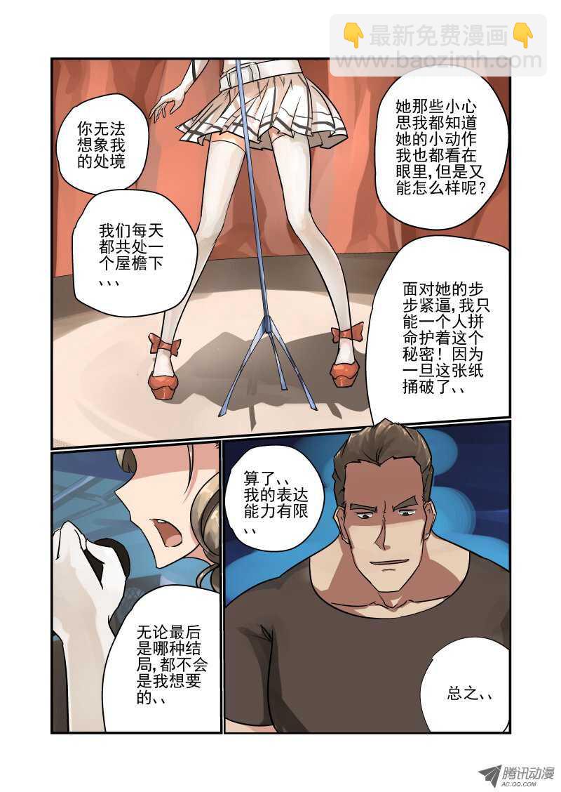 86 包在我身上-第84话