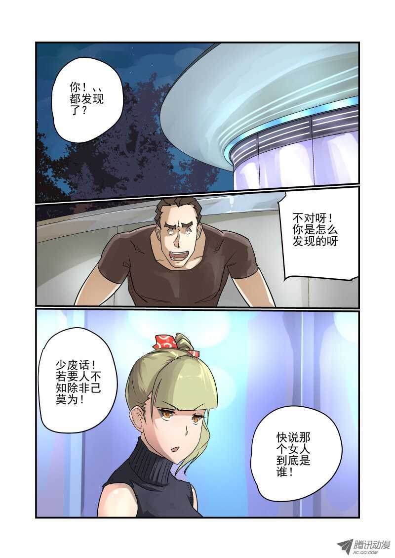 88 我倒要看看-第86话