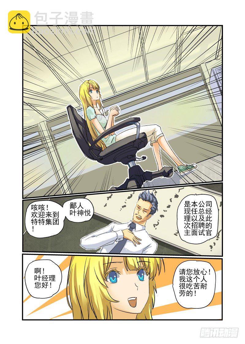 10 新的开始-第10话