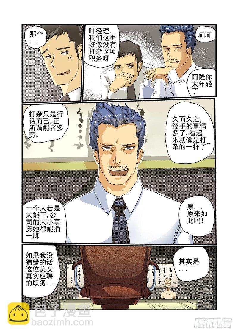 10 新的开始-第10话