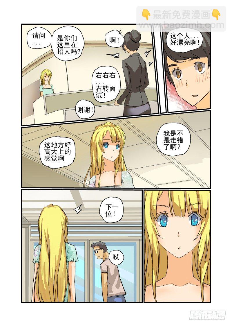 10 新的开始-第10话