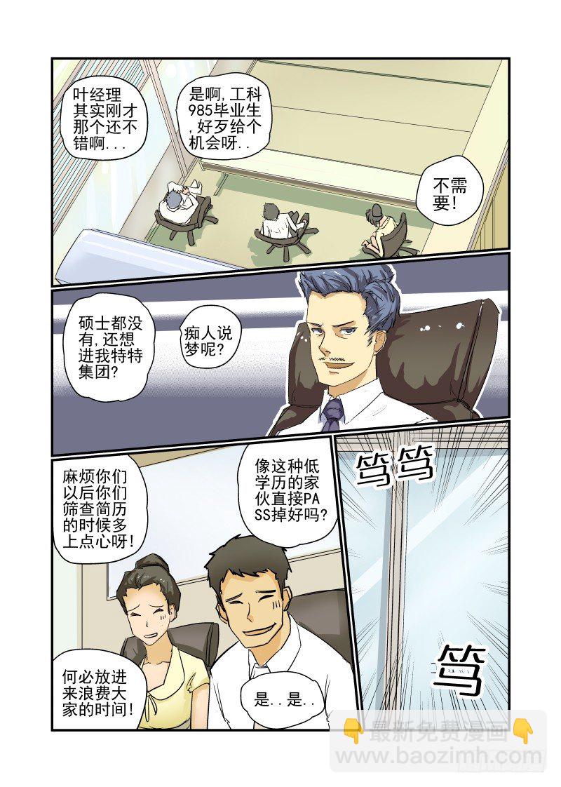 10 新的开始-第10话