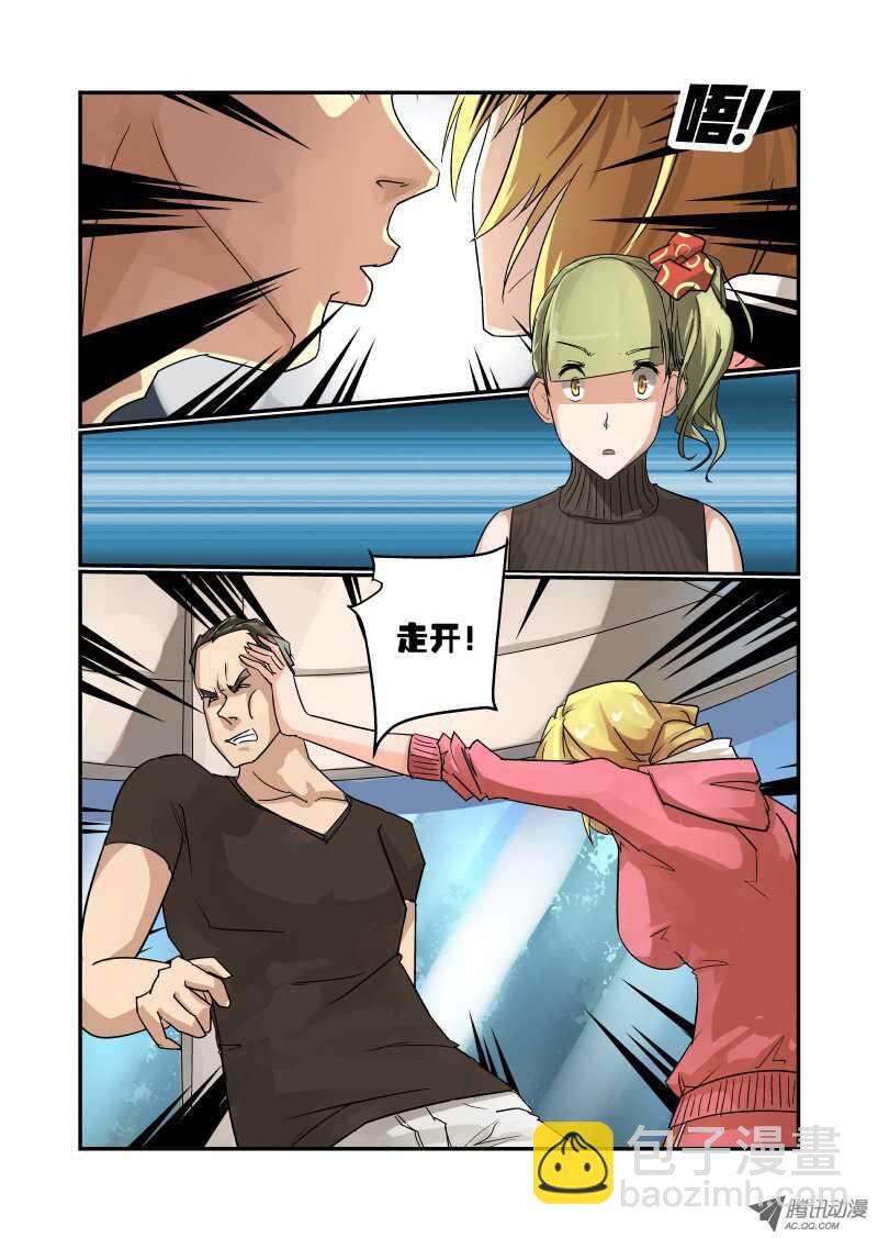 90 有你这样的吗-第88话