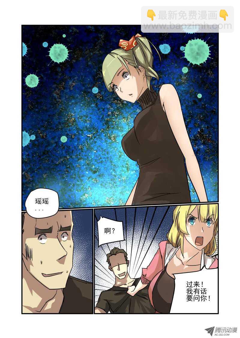 90 有你这样的吗-第88话