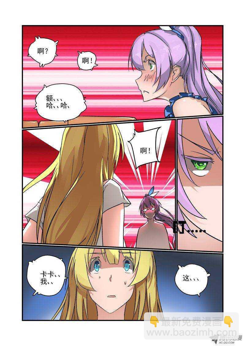 92 怎么就这样了？-第90话