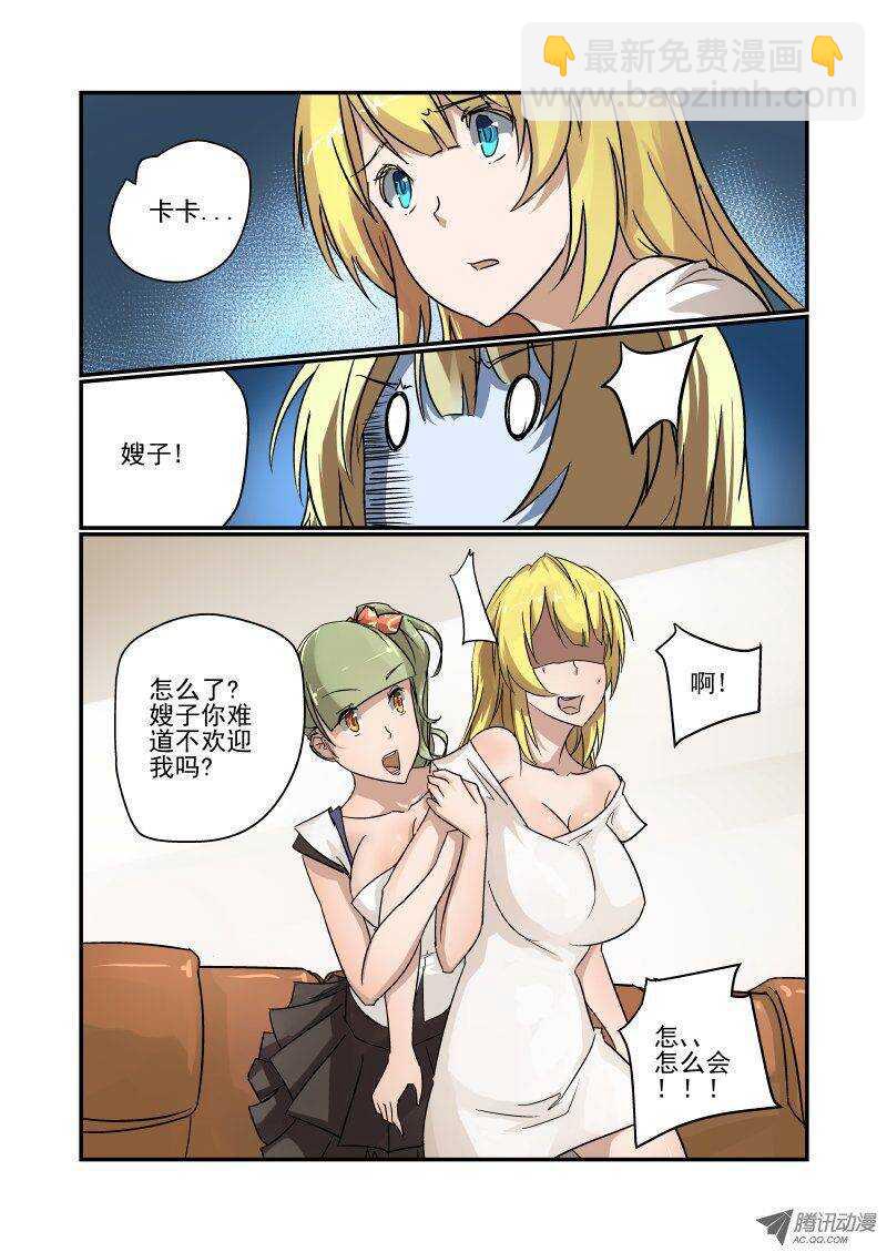 92 怎么就这样了？-第90话