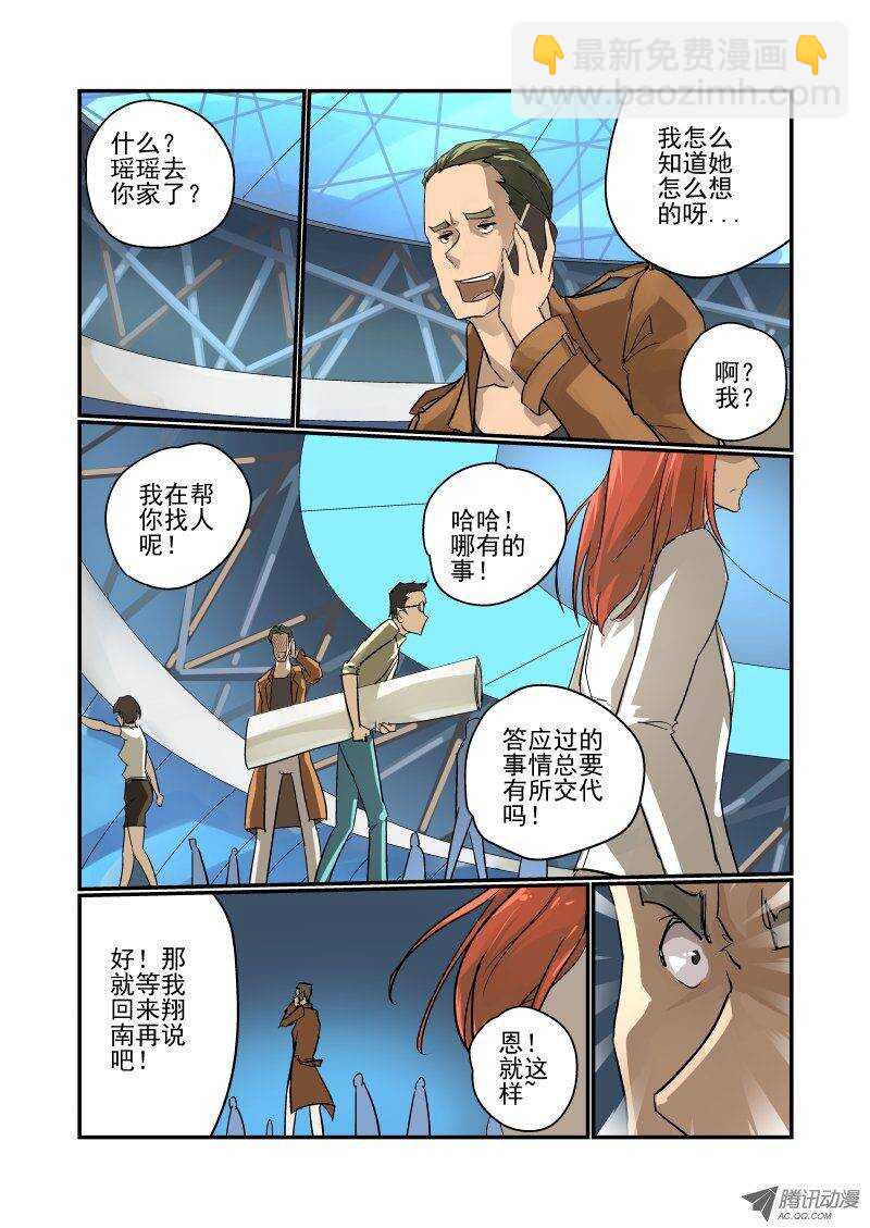 92 怎么就这样了？-第90话