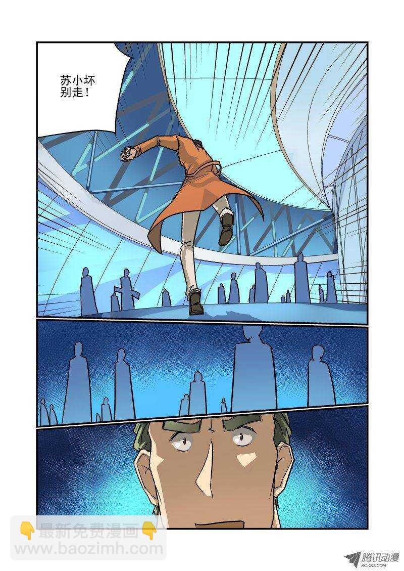 92 怎么就这样了？-第90话