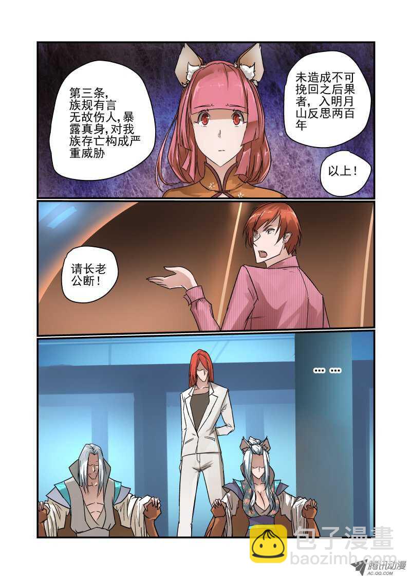 94 内部问题-第92话