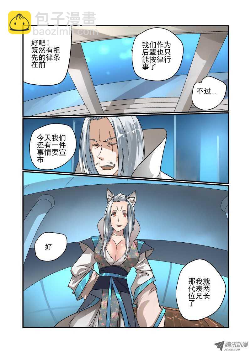 94 内部问题-第92话