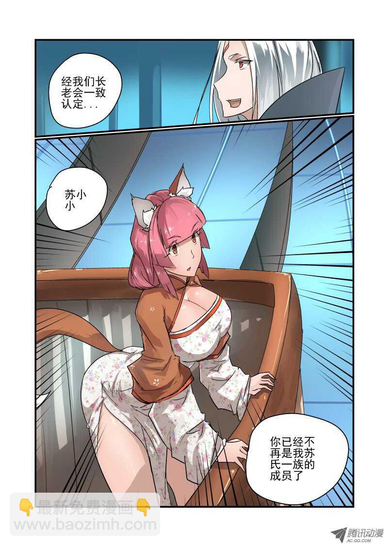 94 内部问题-第92话