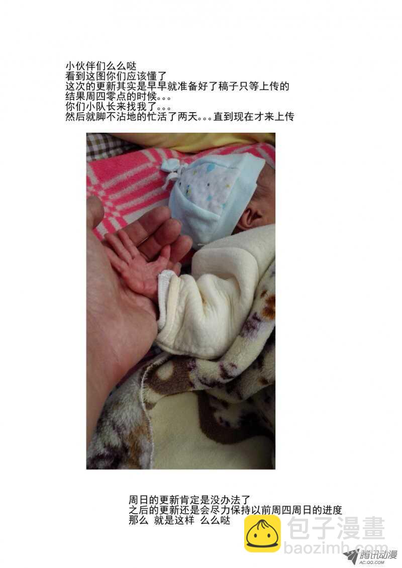 94 内部问题-第92话