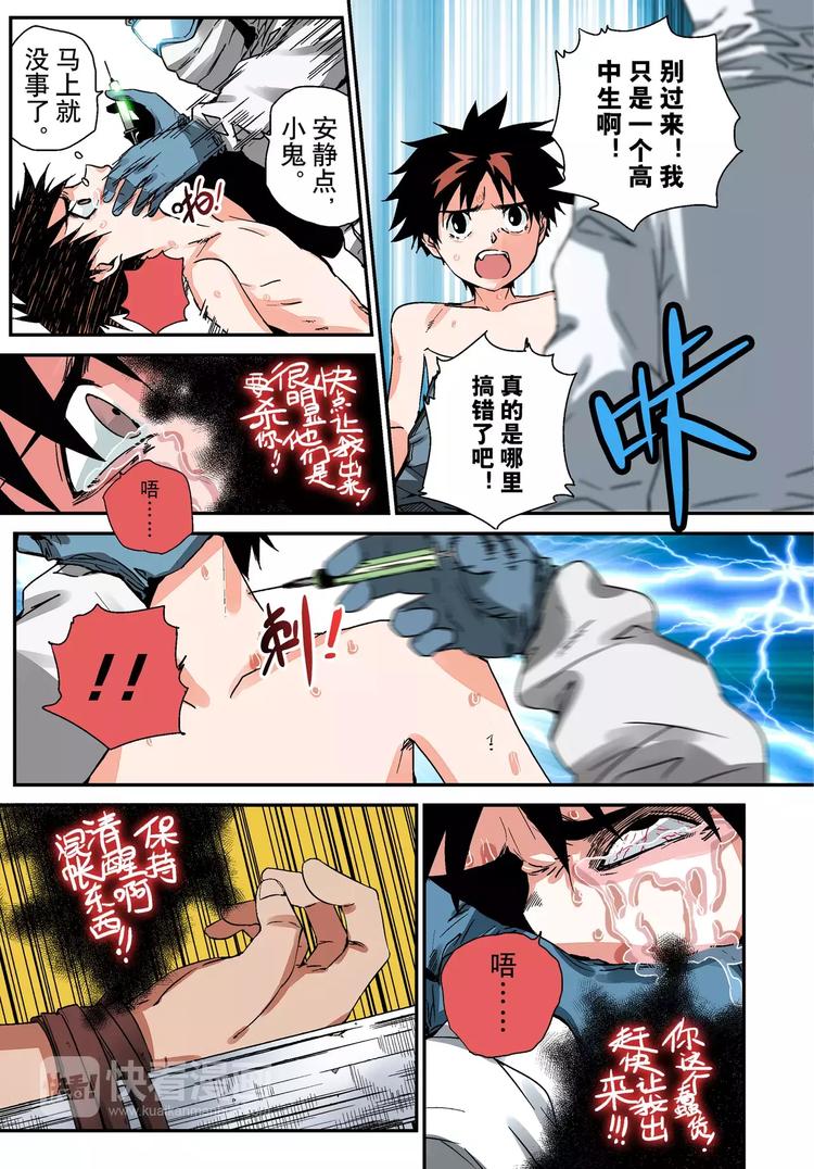 第2话 名字-第2话