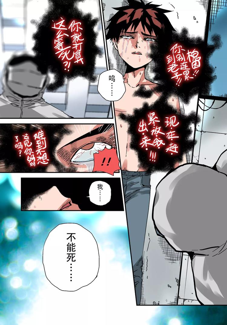 第2话 名字-第2话