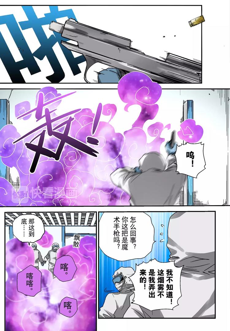 第2话 名字-第2话