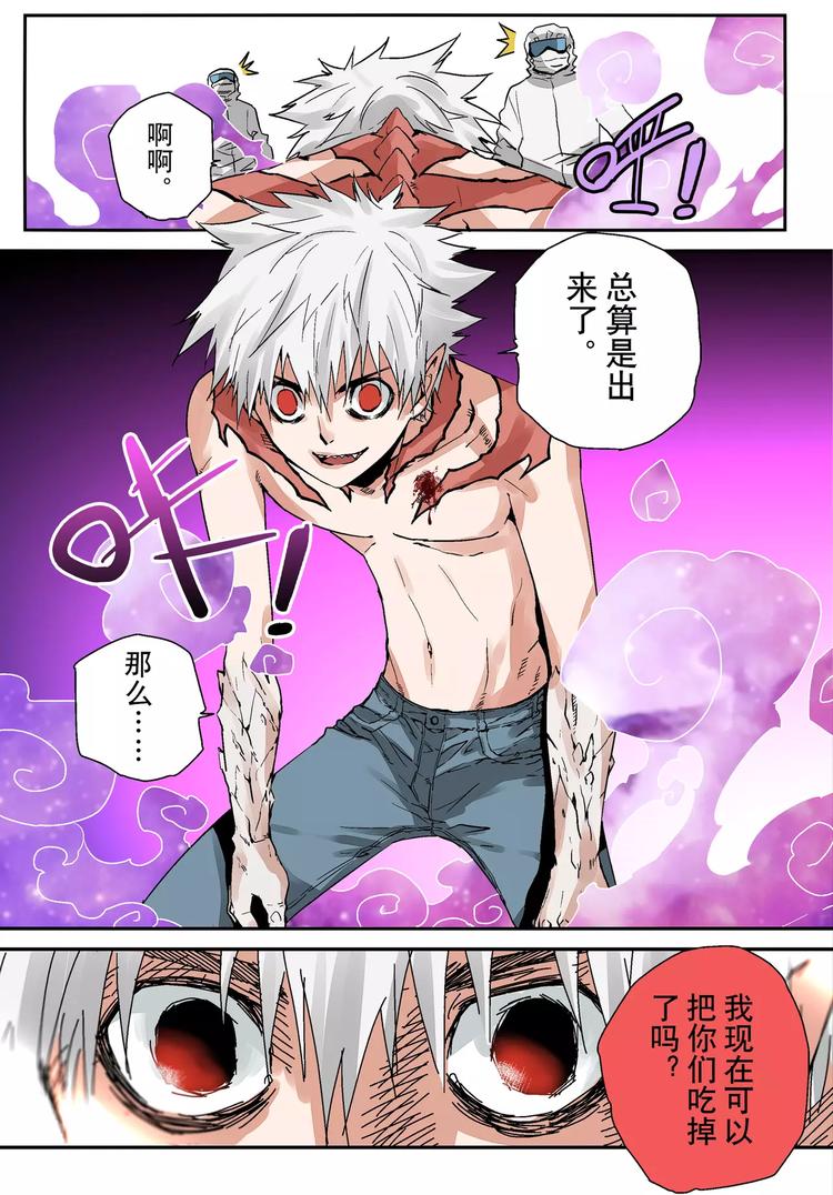 第2话 名字-第2话