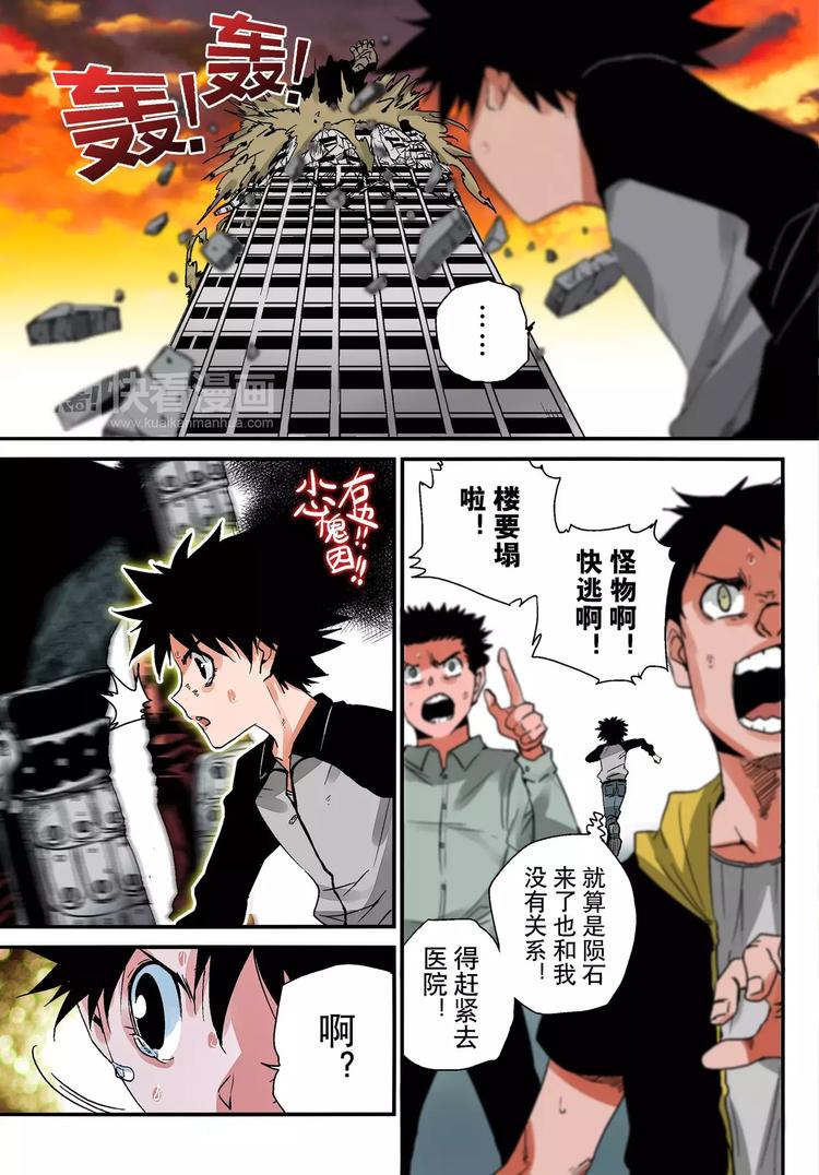 第2话 名字-第2话