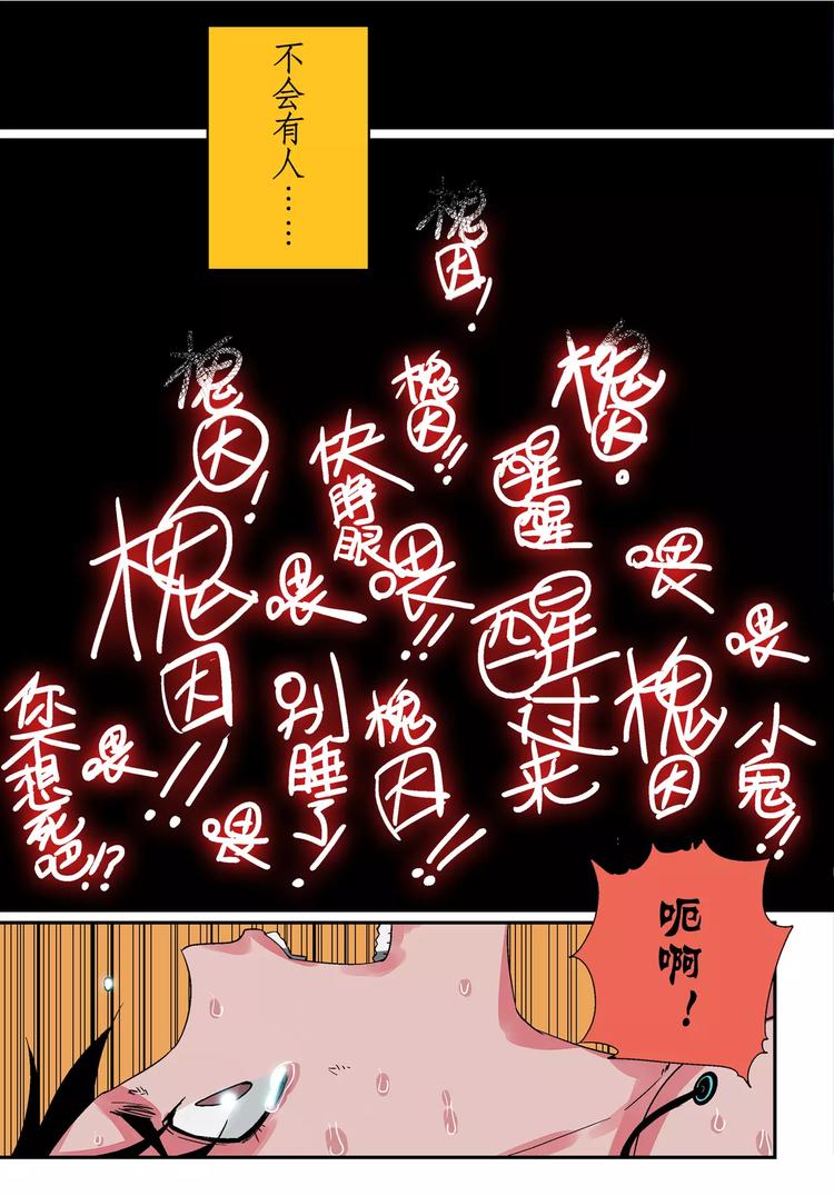 第2话 名字-第2话