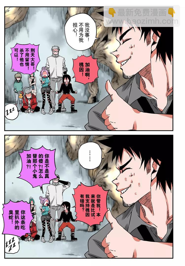 第12话 激斗-第12话