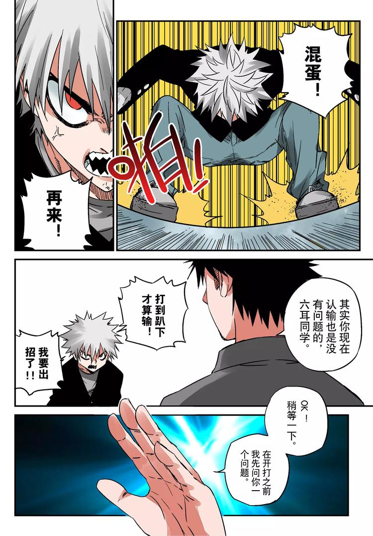 第12话 激斗-第12话