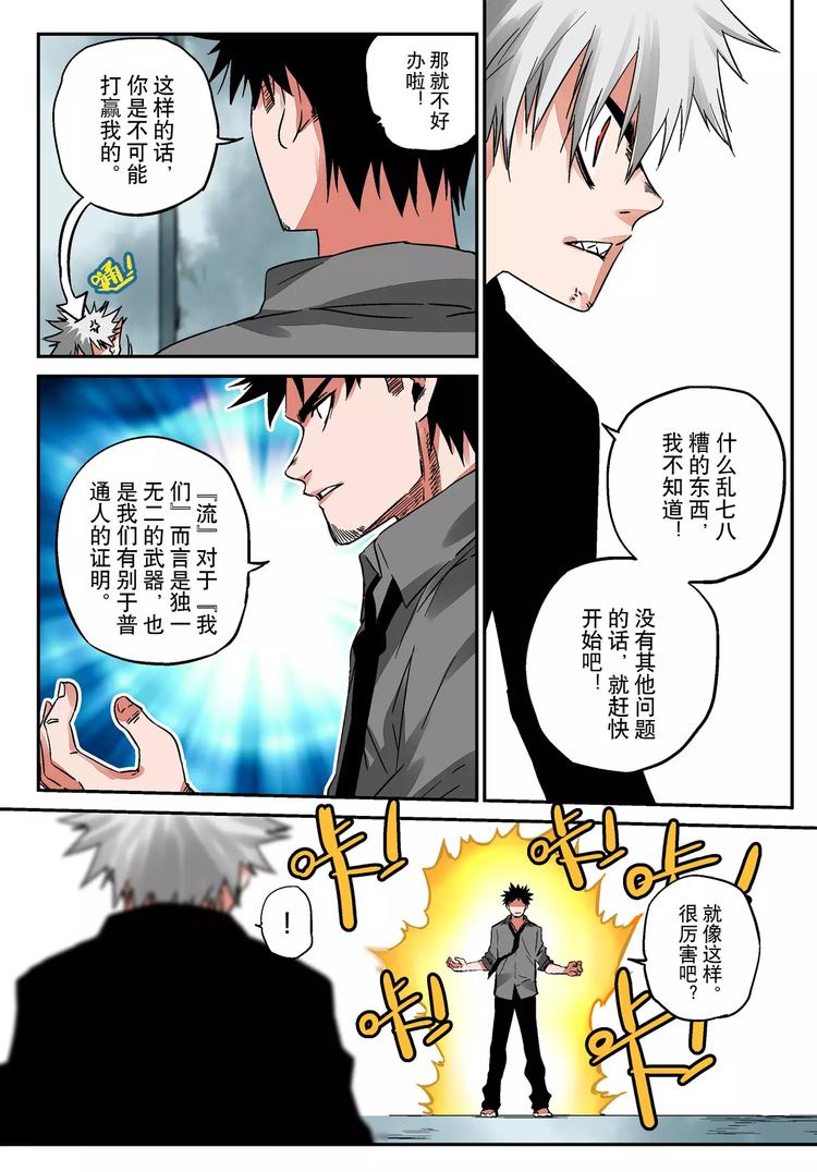 第12话 激斗-第12话