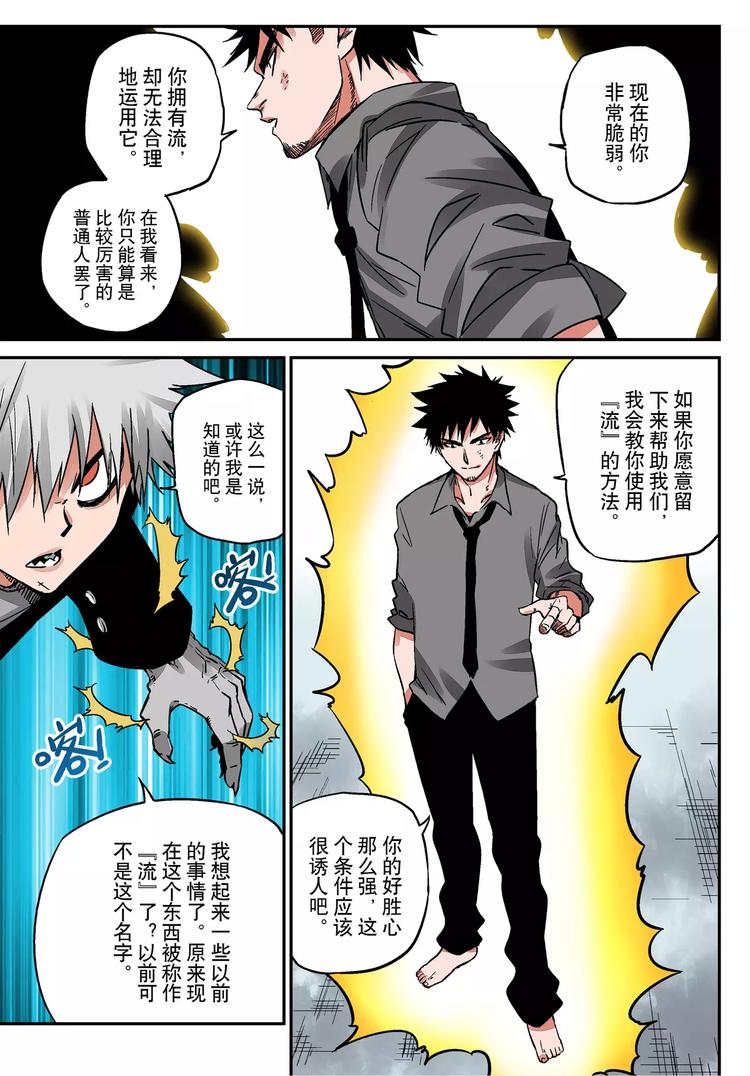 第12话 激斗-第12话