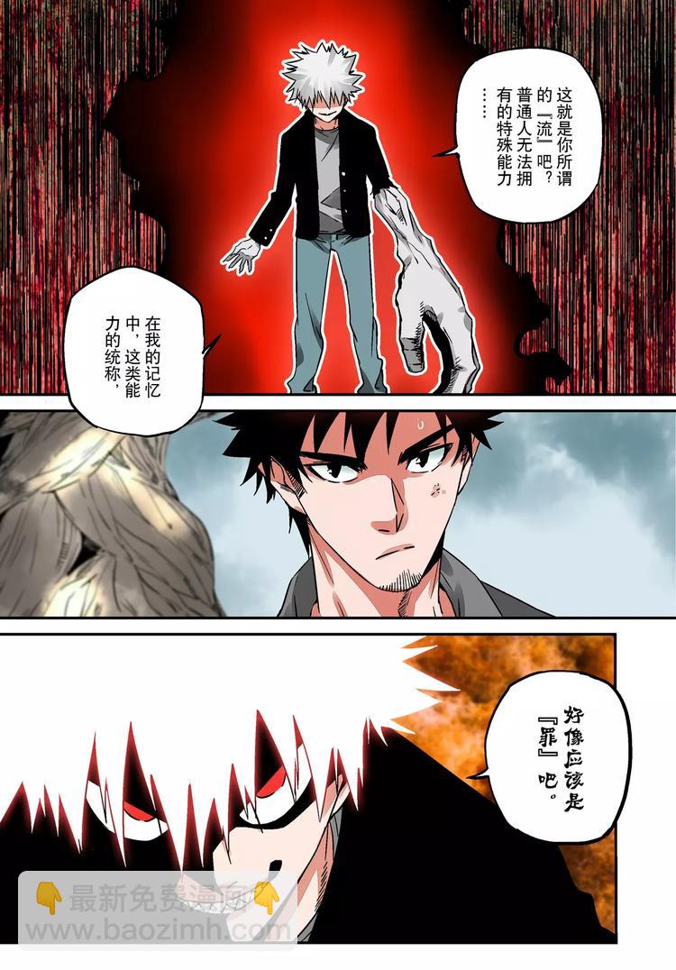 第12话 激斗-第12话