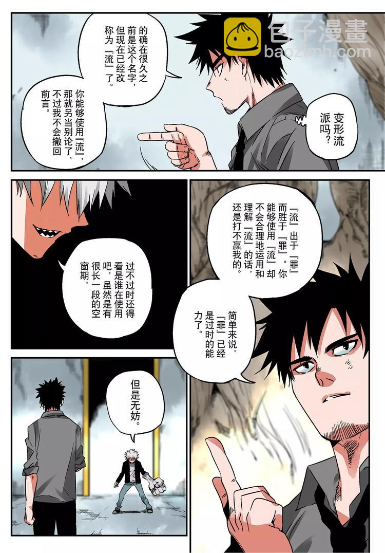 第12话 激斗-第12话