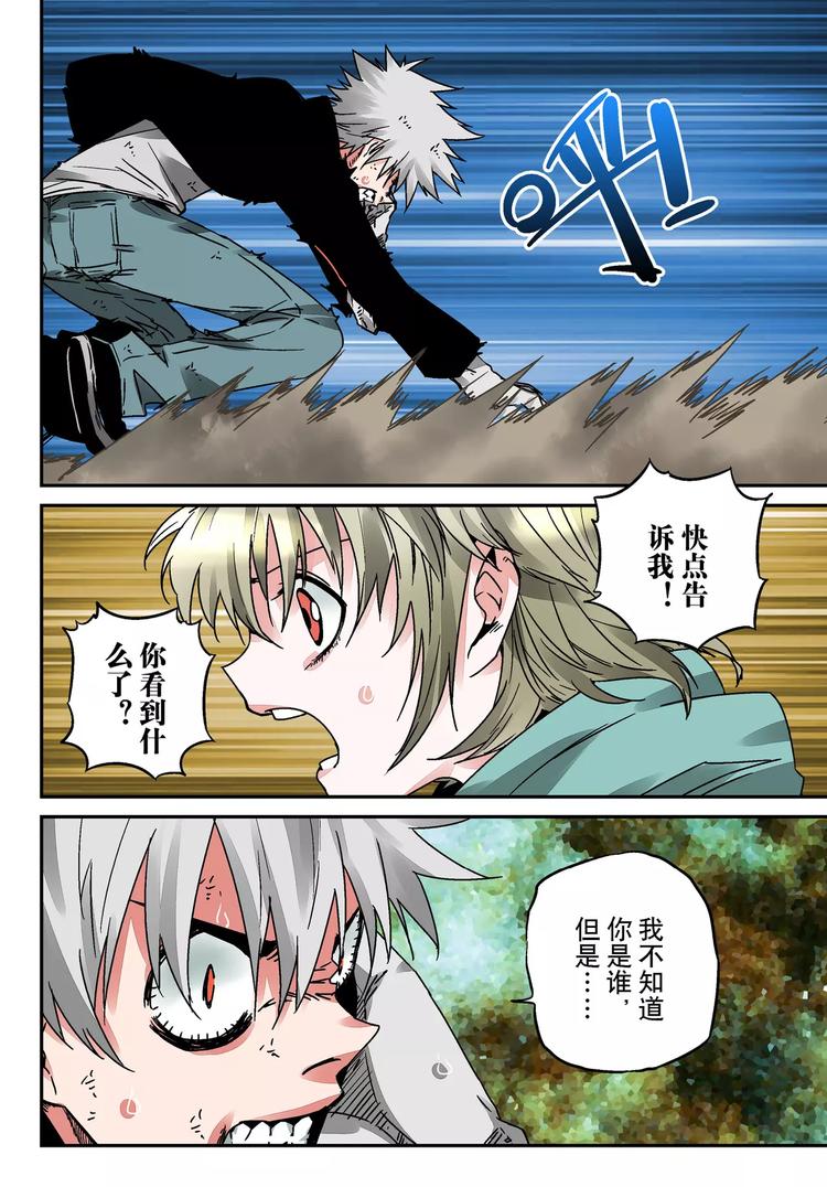 第14话 盒子与指南针-第14话