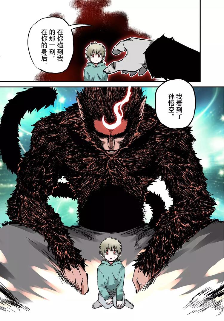 第14话 盒子与指南针-第14话