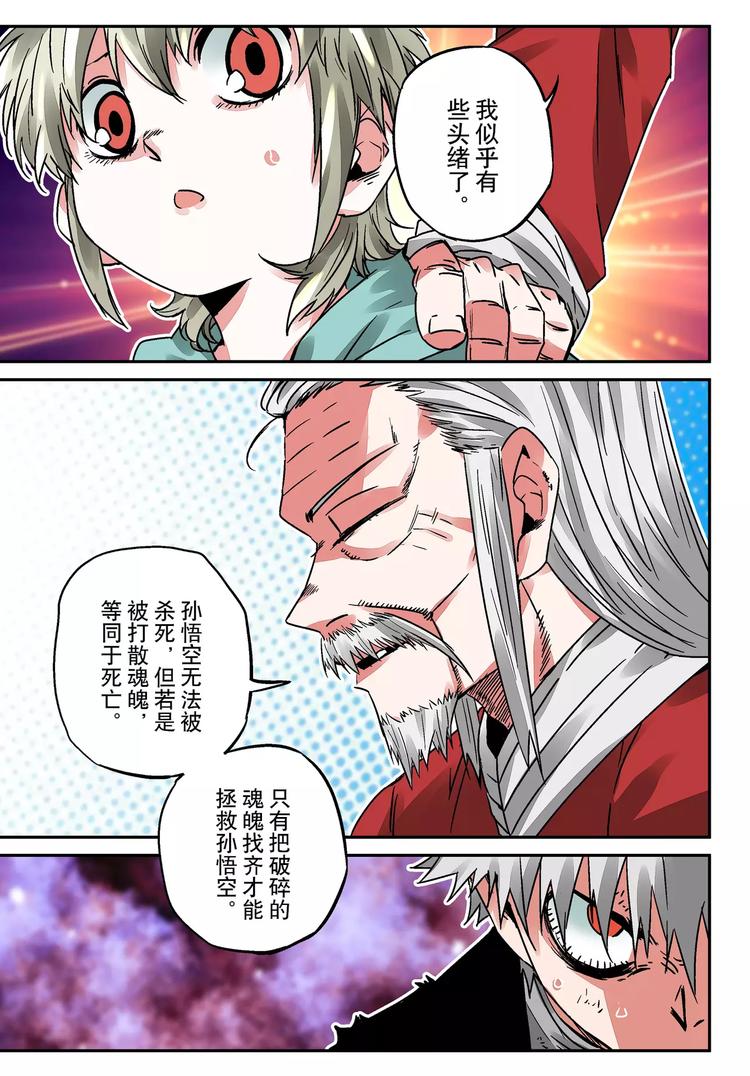 第14话 盒子与指南针-第14话