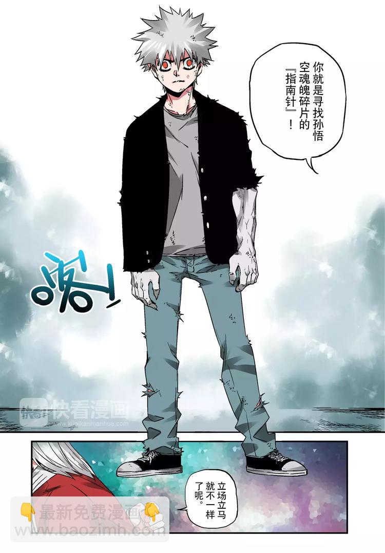 第14话 盒子与指南针-第14话