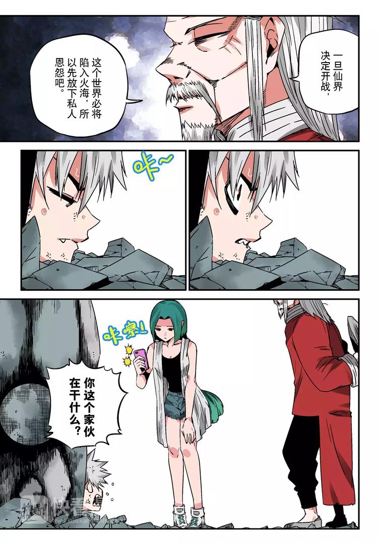 第14话 盒子与指南针-第14话