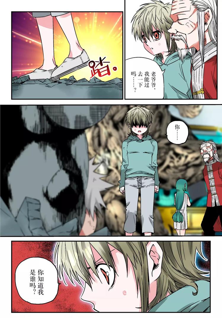 第14话 盒子与指南针-第14话