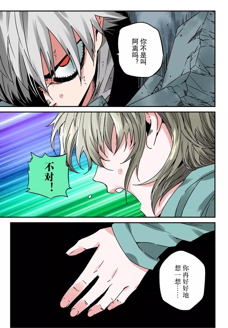 第14话 盒子与指南针-第14话