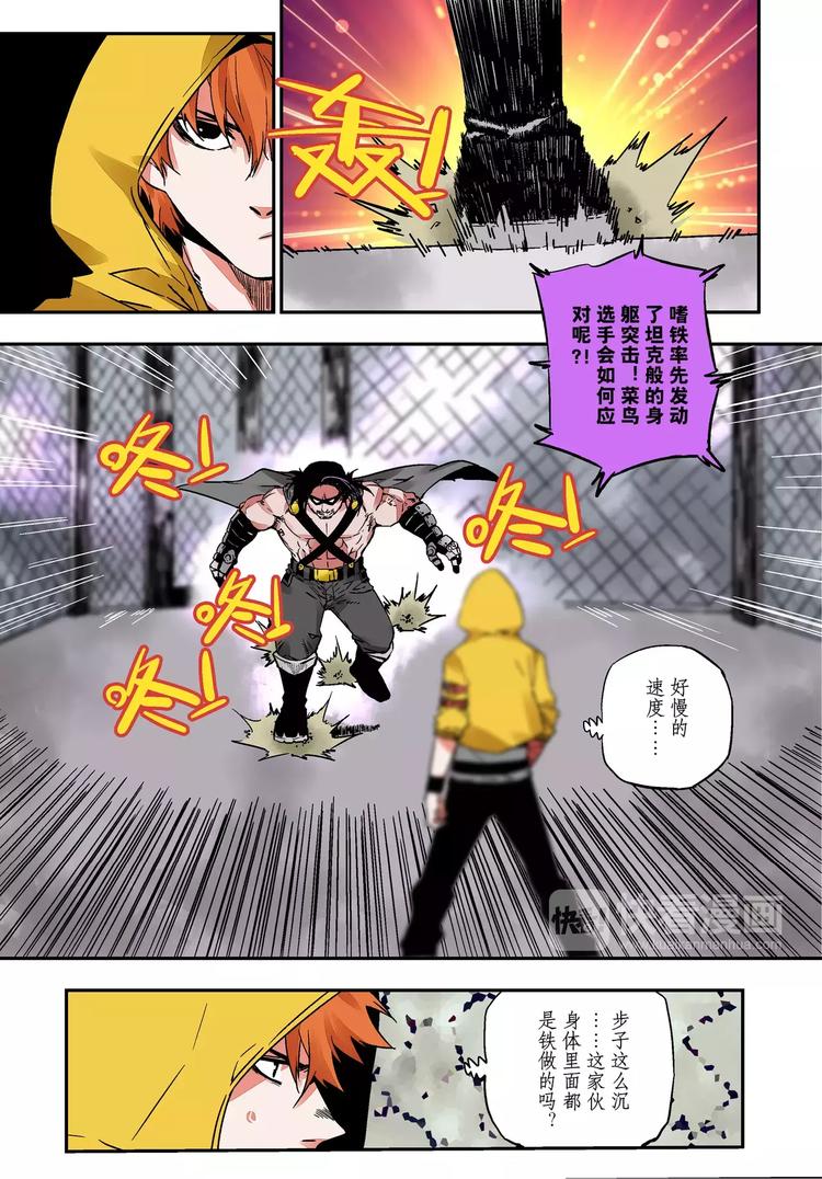 第16话 菜鸟-第16话