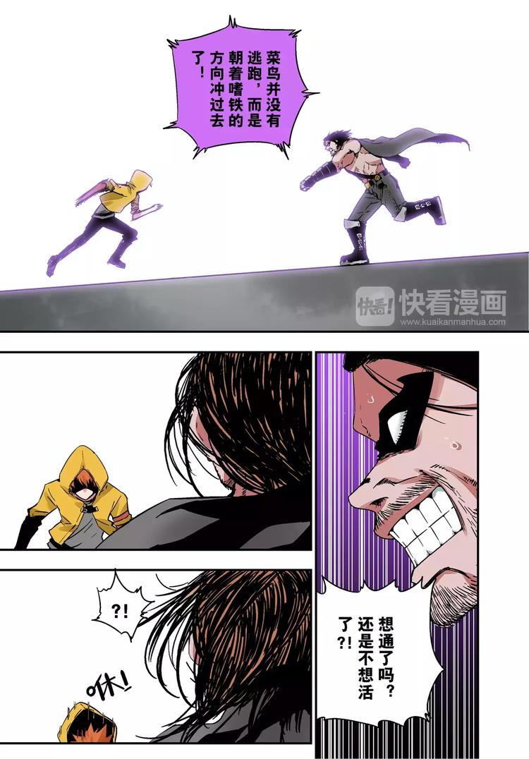 第16话 菜鸟-第16话